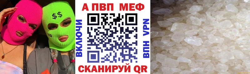 APVP Crystall  Щёлково 